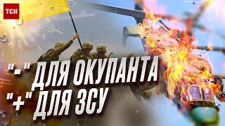 💥 ЗСУ змушують ворога нести розплату за обстріл дитсадків і шкіл!