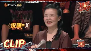 龚琳娜提质疑 说唱流行占比引争议 《说唱听我的2》 Rap Star S2  EP1丨MangoTV