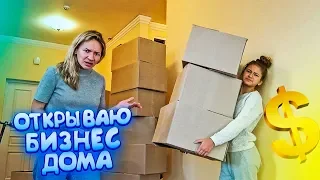 Открываю СВОЙ БИЗНЕС😍Пранк над Мамой 😜Liza Nice 💥Пранки Лиза Найс