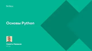 Курс Python за 3 дня