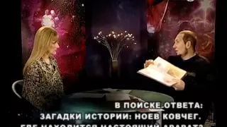 Вадим Чернобров. Ноев ковчег