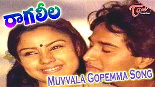 Muvvala Gopemma Song from Raaga Leela Telugu Movie | Raghu | Sumalatha