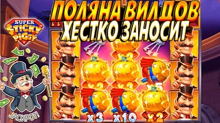 УЛЁТНАЯ НОВИНКА SUPER STICKY PIGGY ДАЁТ ЦЕЛОЕ ПОЛЕ ВИЛДОВ И ЭТО ЖЕСТКИЙ ЗАНОС !!