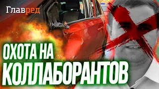 🔥 ПАРТИЗАНИ Херсонщини відкрили сезон полювання на колаборантів