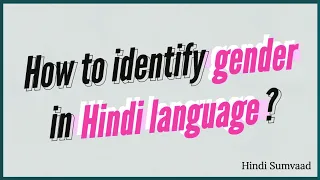 Lesson 10: The KEY TO IDENTIFY GENDER in Hindi