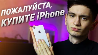 Почему НУЖНО покупать iPhone