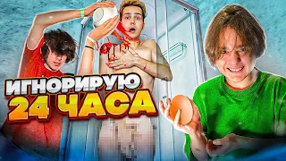 ИГНОРИРУЮ ДРУЗЕЙ | МЕНЯ СПАЛИЛИ ГОЛЫМ 🙈