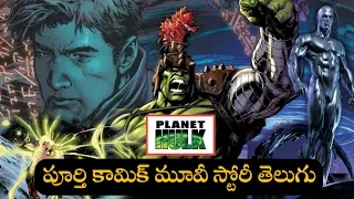 Planet hulk full movie story Telugu  PLANET HULK  Planet Hulk comics Telugu