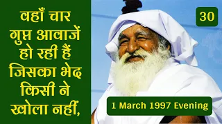 वहाँ चार गुप्त आवाजें हो रही हैं जिसका भेद किसी ने खोला नहीं, न खोलेगा - #जयगुरुदेव | #satsang