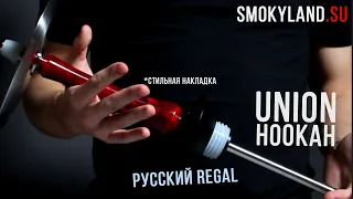 Быстрый обзор Union Hookah красный акрил