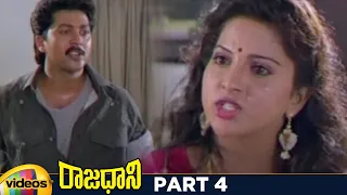 Rajadhani Telugu Full Movie HD | Vinod Kumar | Yamuna | Sri Vidya | Srihari | Part 4 | Mango Videos