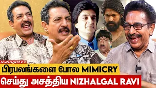 Wife முன்னாடி Rap* Scene நடிச்சேன் 🤣: Nizhalgal Ravi Fun Interview | Rajesh, Raghuvaran, Rajini