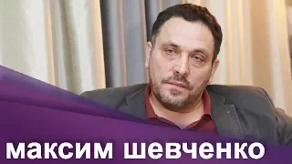 Журналист и телеведущий Максим Шевченко: «Западу выгоден нынешний режим в России»