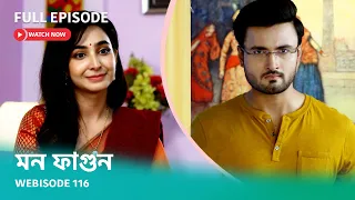 Webisode 116 | Full Episode | মন ফাগুন |  আবার দেখুন আপনাদের প্রিয় ধারাবাহিক "মন ফাগুন"