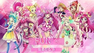 [Project] Pretty Cure AMV 「Precure_9」 - FUN!