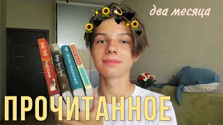 грандиозное прочитанное // +18