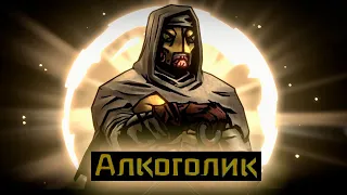 Вся суть Darkest Dungeon 2