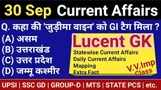 30 September 2021 Current Affairs | Daily Current Affairs | Current Affairs Today | 30 sep next exam