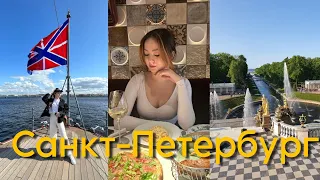 Vlog: Санкт-Петербург | ещё одна неделя в Питере