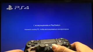 Как восстановить точку доступа на Sony PlayStation 4 Pro — Резервное копирование