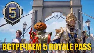 🎃ВСТРЕЧАЕМ 5 ROYALE PASS В PUBG MOBILE ВМЕСТЕ!!! РОЗЫГРЫШ ROYALE PASS НА 2222 ЛАЙКОВ!!