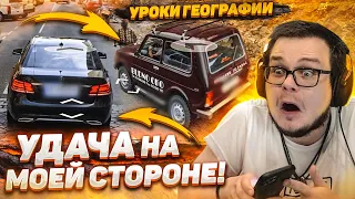 АХАХ! ТАКОГО НЕ БЫВАЕТ! УДАЧА НА МОЕЙ СТОРОНЕ! ТОП-1 В МОИХ РУКАХ! (УРОКИ ГЕОГРАФИИ С БУЛКИНЫМ)