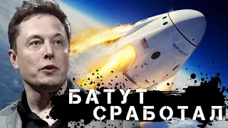 Илон Маск - Батут Работает. Первый запуск пилотируемого корабля Crew Dragon к МКС | SpaceX