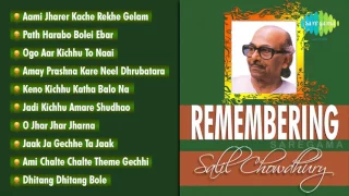 Remembering Salil Chowdhury    Bengali Song Audio Jukebox   Salil Chowdhury Songs