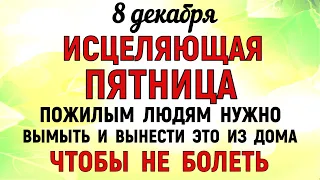 8 декабря Климентьев День. Что нельзя делать 8 декабря Климентьев День. Народные традиции и приметы.