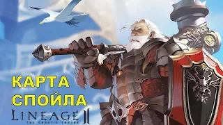 Спойл и дроп кусков на Brigantine set