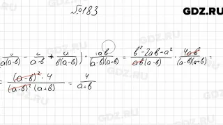 № 183 - Алгебра 8 класс Мерзляк