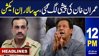 Samaa News Headlines 12PM | SAMAA TV | 30th May 2023