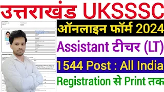 Uttarakhand LT Online Form 2024 Kaise Bhare✅UKSSSC Assistant Teacher LT Apply Online Form Bhare 2024