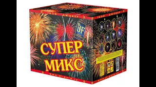 Фейерверк Супер микс (1,2"-1,4"-1,7"-2"х39) JF C9