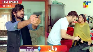 Wabaal - Digital Promo - Last Episode Tonight At 09Pm Only On HUM TV
