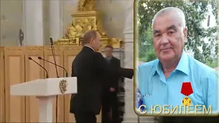 Проект ProShow Producer "Поздравление с Юбилеем в новостях Путиным"