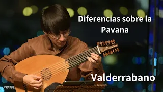 Diferencias sobre la Pavana / Enriquez de Valderrabano LIVE【Mikiya Kaisho-会所幹也-】#フェニックスホール