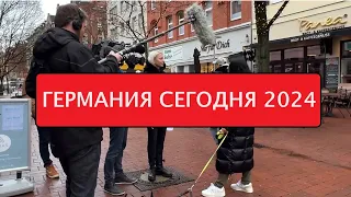 Германия! Как прошел Новый Год и что сейчас осталось?