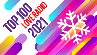 ИТОГОВЫЙ ВЫПУСК TOP-100 LOVE RADIO 2021 ГОДА | Лучшие Хиты Года | Love Radio