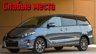 Toyota Estima III недостатки авто с пробегом | Минусы и болячки Тойота Эстима 3