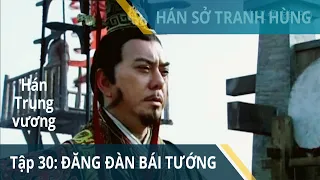 Tập 30: Hán Trung vương đăng đàn bái tướng | Hán Sở Tranh Hùng | Huỳnh Thu Sinh, Nhậm Trình Vỹ