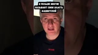 Романенко о том, как в Польше понимают национальный интерес. Фактор России и Украины