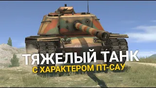 ВОТ ПОЧЕМУ Т110Е4 ЛУЧШЕ ЧЕМ Т110Е3 TANKS BLITZ