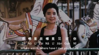 Tian mi mi -Lyrics | Chinese song |