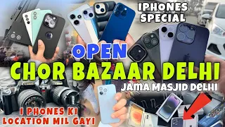 Chor bazar delhi 🔥Market Real😱  iphone 14 pro max , Laptop, DSLR, Gopro, ipad😳| Jama Masjid Delhi