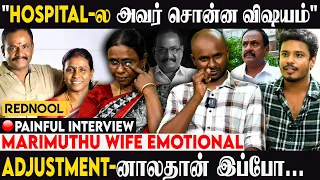 😭PAINFUL: "APPA-க்கும் எனக்கும் 1 வாரமா சண்டை" - Marimuthu Wife & Son 1st Emotional Interview