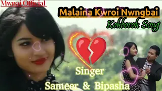 Malaina Kwroi Nwngbai|| 💔😭Sad Song|| Audio version|| Sameer & Bipasha