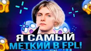 DEKO САМЫЙ МЕТКИЙ ИГРОК В FPL!(OLD STREAM) | DEKO САЖАЕТ НА НОЖ В FPL НА FACEIT!