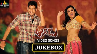 Aagadu Telugu Songs Jukebox | Latest Video Songs Back to Back | Mahesh Babu, Tamanna, Shruti Haasan