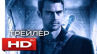 Другой мир: Войны крови - Русский Трейлер 3 (2016) Тео Джеймс